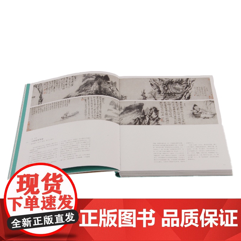 [正版]林下风雅 故宫博物院藏 历代人物画特展第二期 故宫博物院出版社店 纸上故宫 9787513414265 正版高清大图