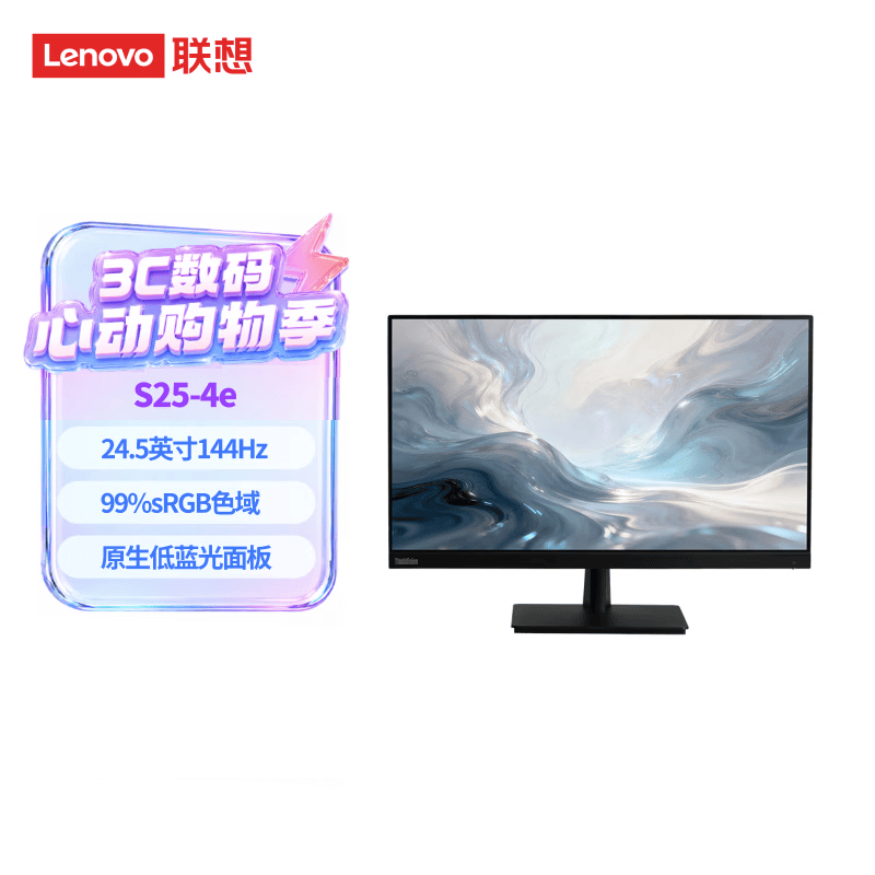 联想(Lenovo) S25-4e 24.5英寸FHD广视角显示器IPS屏幕144Hz刷新率商务办公护眼屏高清大图