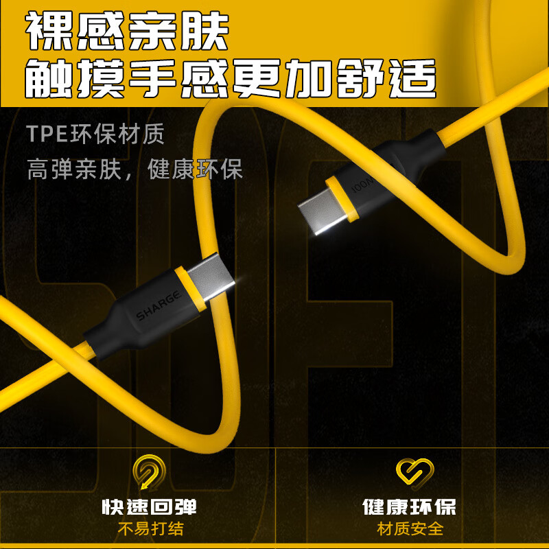 闪极 100W超弹2数据线CC1.5米SL104高清大图