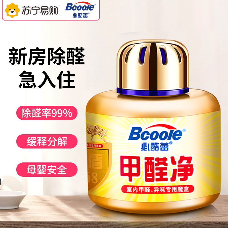 必酷蕾(Bcoole)新房吸去除甲醛清除剂 空气清新剂 家具除味去味剂 除醛率高于活性炭 除甲醛150g 30平方用