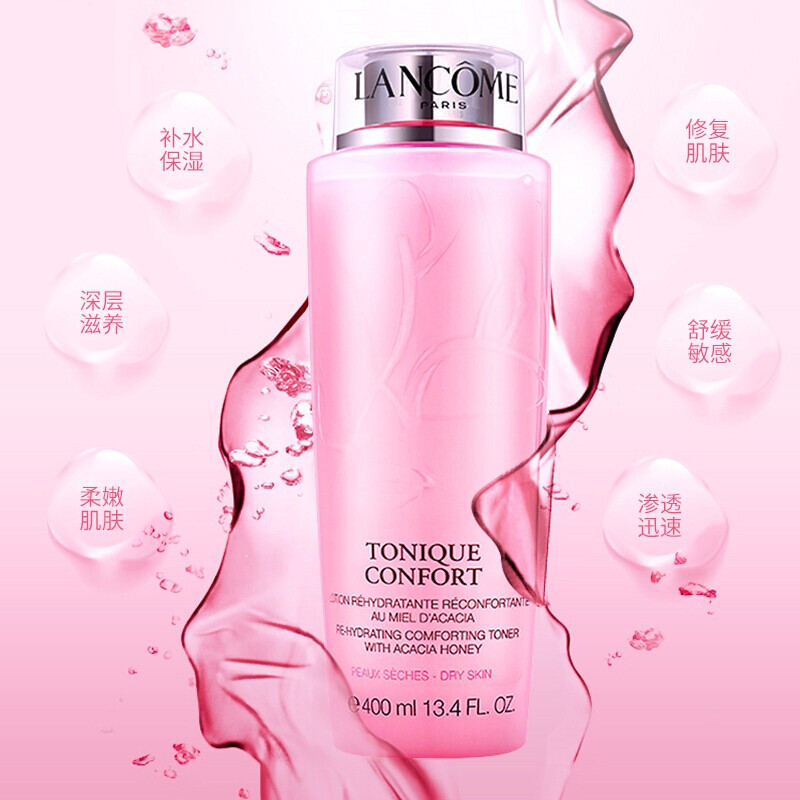 LANCOME 兰蔻 小粉水 清滢保湿 爽肤水 200ml/瓶 干皮亲妈 滋润营养