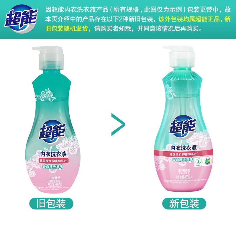 超能 内衣洗衣液-860g*2瓶