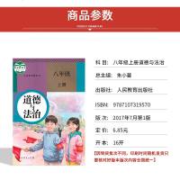 2021人教版8八年级上册语文数学物理道德历史地理+外研版英语+北师大版生物全套8本教材教科书人教版初二上册全套生物