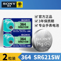 SONY索尼1.55V纽扣电池SR621SW 手表电池 丹尼尔惠灵顿卡西欧阿玛尼天梭CK浪琴飞亚达石英表 2粒装
