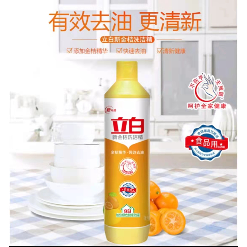 立白洗洁精408g/瓶金桔精华不伤手食品用厨房餐具小瓶洗碗液清洁果蔬净清洗涤灵剂