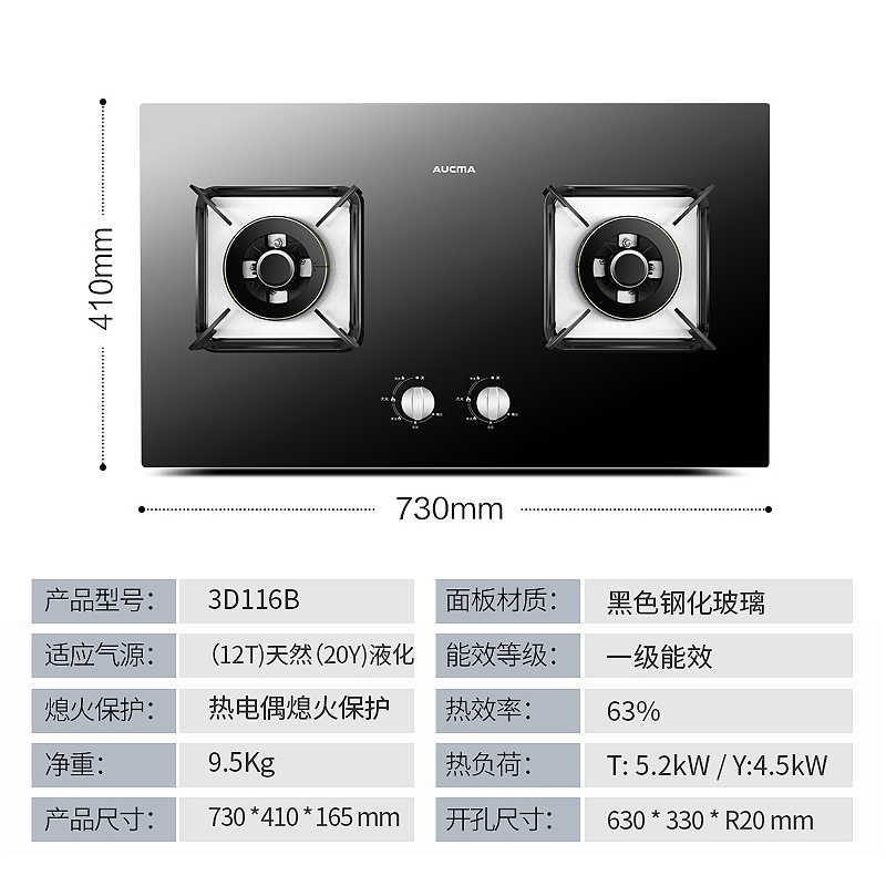 澳柯玛(AUCMA)燃气灶JZT-3D116B 天然气灶双灶台嵌入式两用一级能效 5.2KW大火力钢化玻璃灶台(天然气)