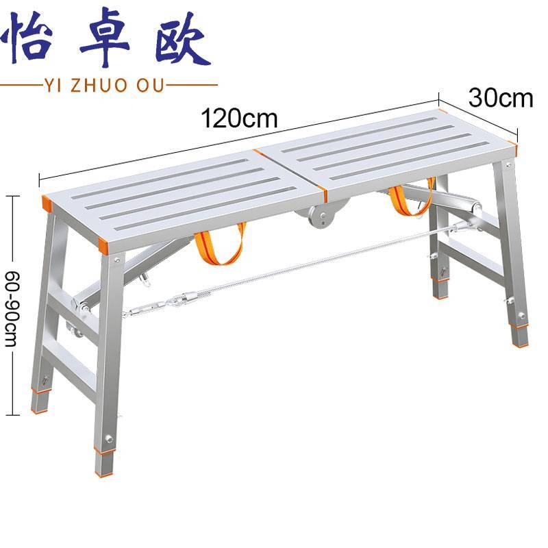 怡卓欧 脚手架1.2*0.3m个