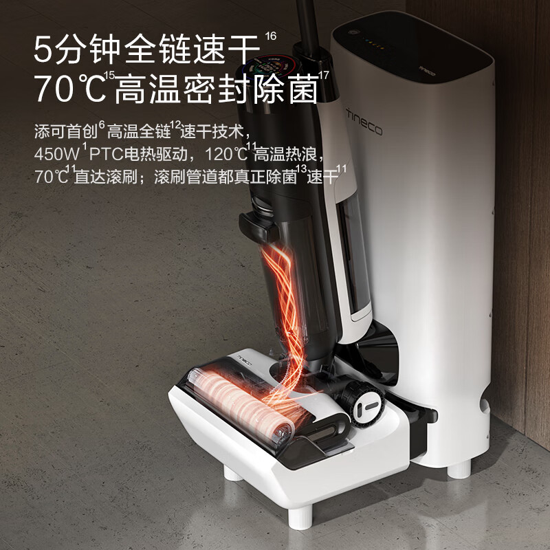 添可(TINECO)智能洗地机芙万空间站系列Station Pro 家用无线吸拖洗一体机 全自动上下水活水自清洁扫地机高清大图
