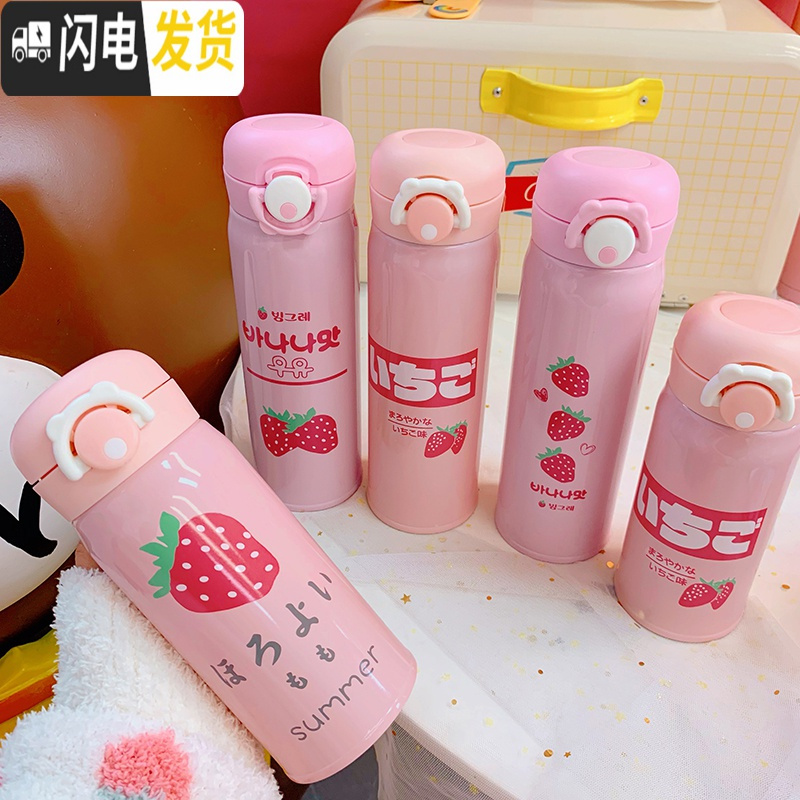三维工匠日系ins风少女心莓保温杯女杯子可爱学生简约便携小弹跳盖水杯 丑橘小号