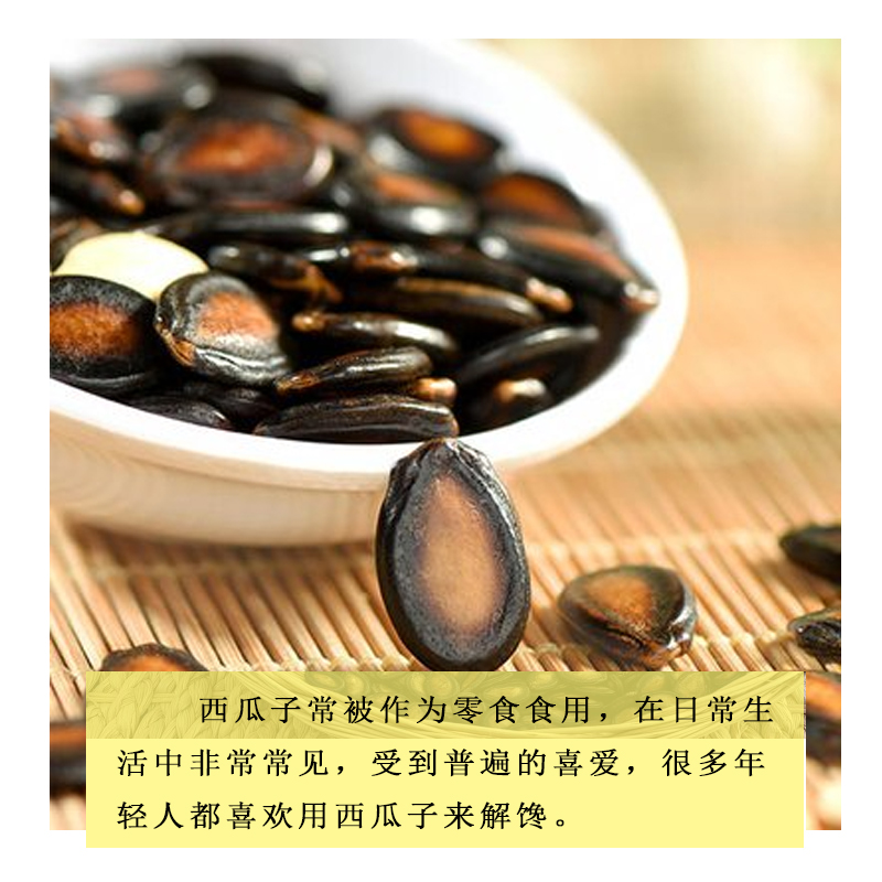 宁百晟西瓜子(分装)280g/罐高清大图