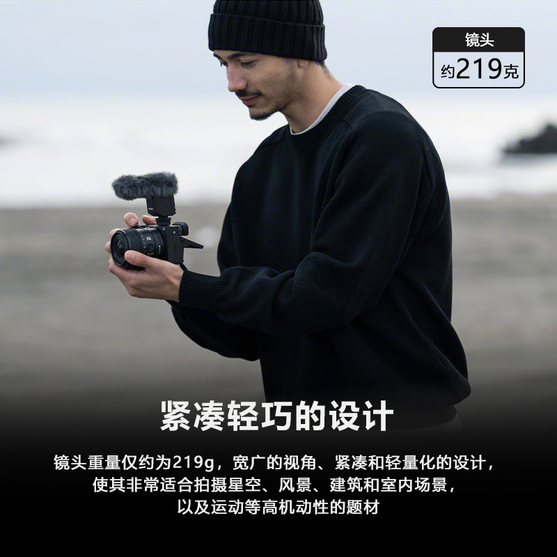 索尼(SONY) E 15mm F1.4 G 超广角定焦G镜头 (SEL15F14G)
