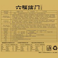 广御园中秋广式月饼六福临门礼盒480g蛋黄白莲蓉 凤梨 豆沙六饼三味