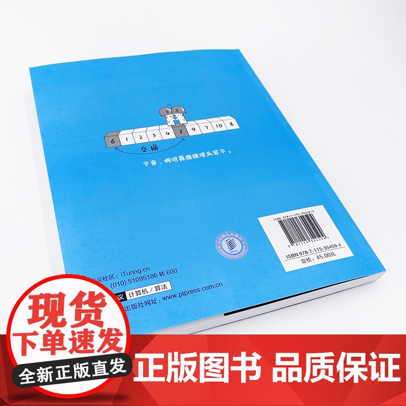 啊哈 算法 算法导论学习指南 啊哈磊 ACM和信息学竞赛备考宝典 算法编程 数据结构 算法入门 算法设计与分析书籍高清大图