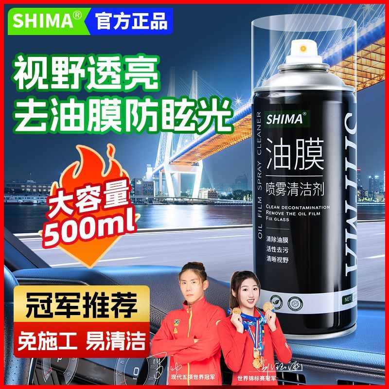 玻璃去油膜油膜去除剂前挡风汽车用品档内去污去除垢喷雾强力泡沫高清大图