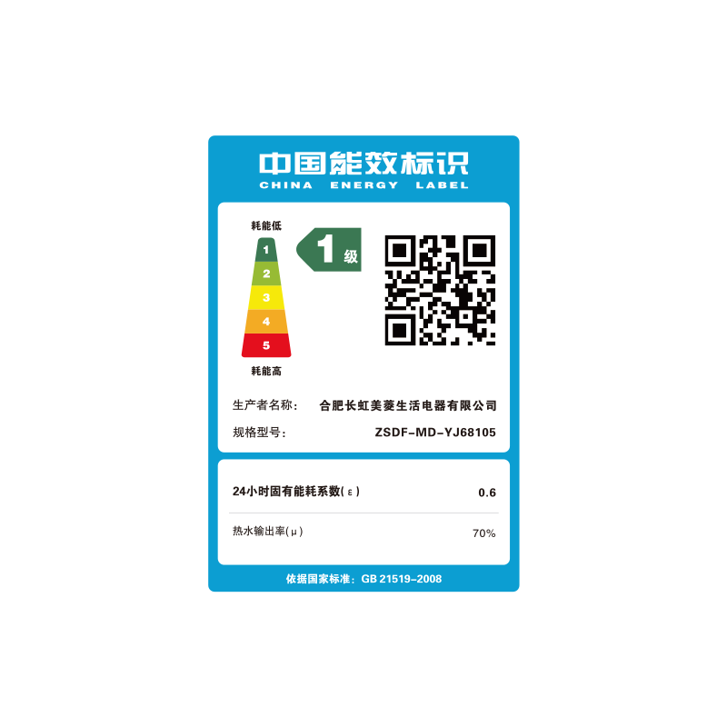 美菱 (MeLing)6.8L家用小厨宝 一级能效储水式电热水器1650W小尺寸厨宝MD-YJ68105(不包装)高清大图