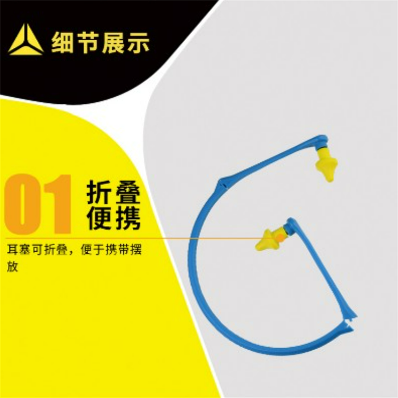 代尔塔DELTAPLUS 可重复使用耳塞，103110，CONICAP01 折叠耳机式PU发泡材质，1副
