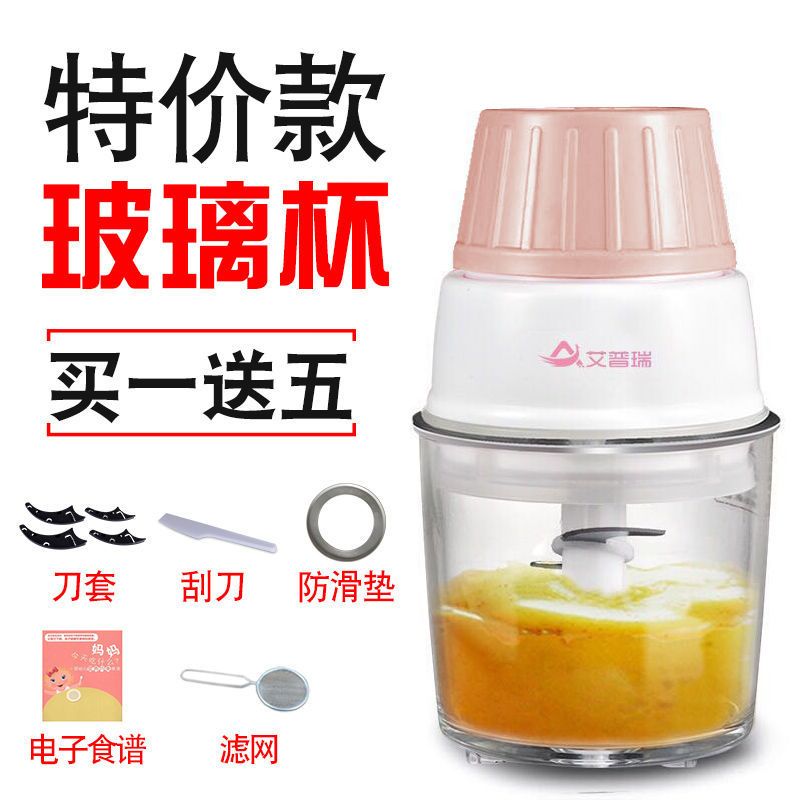 辅食机电动料理机婴儿辅食机宝宝辅食研磨器多功能家用迷你榨汁机|猫头加厚升级款[粉色胶杯]