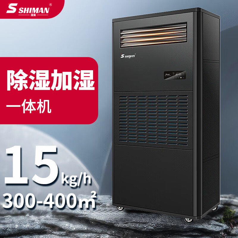 湿曼 SM-20J-R485 压缩机式 外排 280-380㎡ 0302006423&高清大图