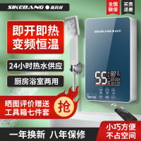 斯科邦(SIKEBANG)即热式电热水器家用小型洗澡速热即热式迷你卫生间壁挂恒温淋浴【线盒】