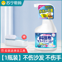 布艺沙发清洁剂免水洗科技布专用清洗剂免洗去污家用清洗神器