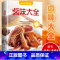 [正版]彩图全解卤味卤水卤牛肉卤菜等技术制作秘方配方卤味大全书分步详解卤味教程做营养健康家常菜谱大全美味食谱书籍书