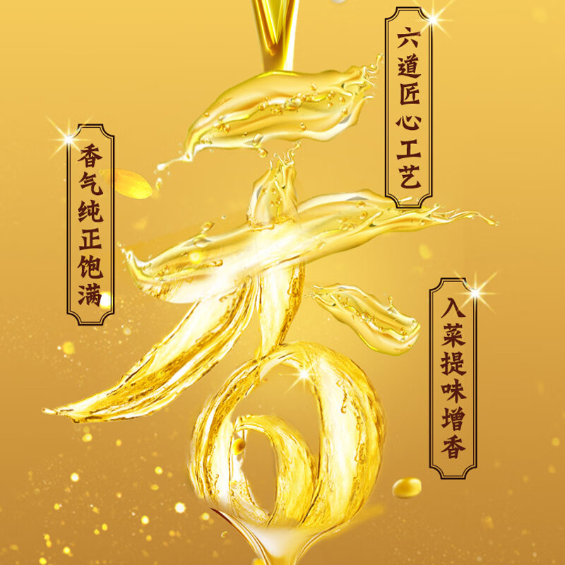 金龙鱼纯芝麻香油5L芝麻油 桶装高清大图