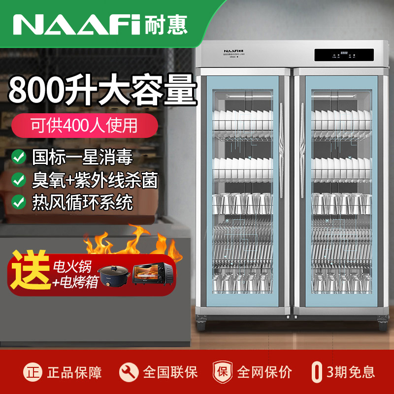 康宝（Canbo）耐惠NAAFI /XDZ800-LNB2