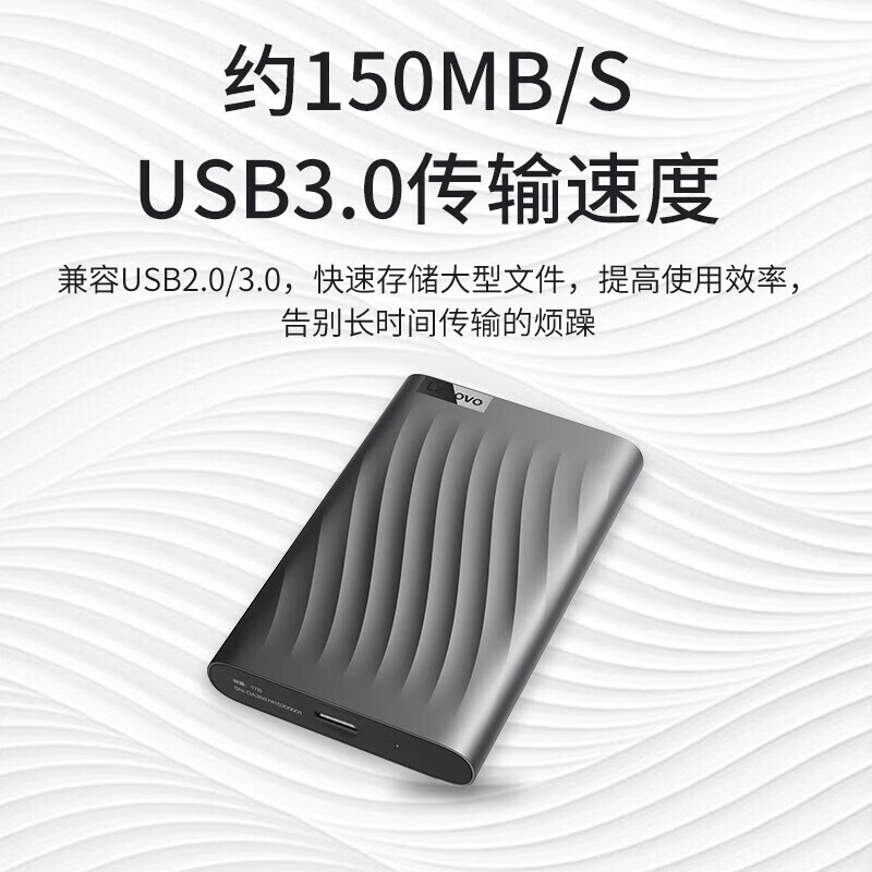联想(Lenovo)2TB 移动硬盘F309Pro USB3.0接口 2.5英寸 机械硬盘 轻薄便携高速传输高清大图