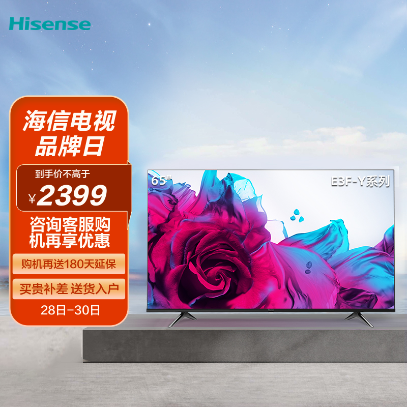 海信(hisense)65英寸超薄电视4k高清100%色域dts音效4核1.