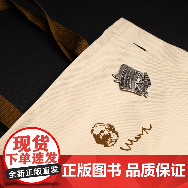 资本来到世间名言金属徽章 6.2*4.8cm 编译文创 资本论名言锌合金 小众文艺高端艺术帆布包饰品装饰礼品通勤马克思主高清大图