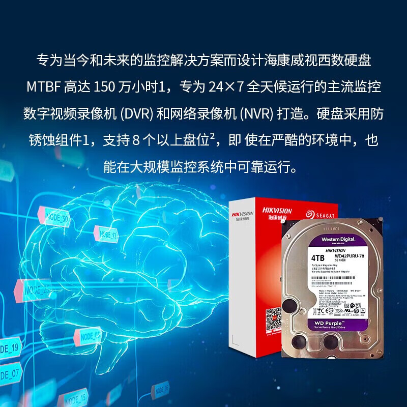 海康威视(HIKVISION)硬盘西数WD 希捷监控专用硬盘紫盘监控设备电脑机械硬盘 西数2T监控硬盘高清大图