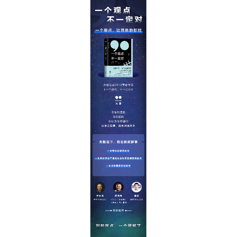 正版新书]一个观点不一定对黄章晋9787505745599高清大图