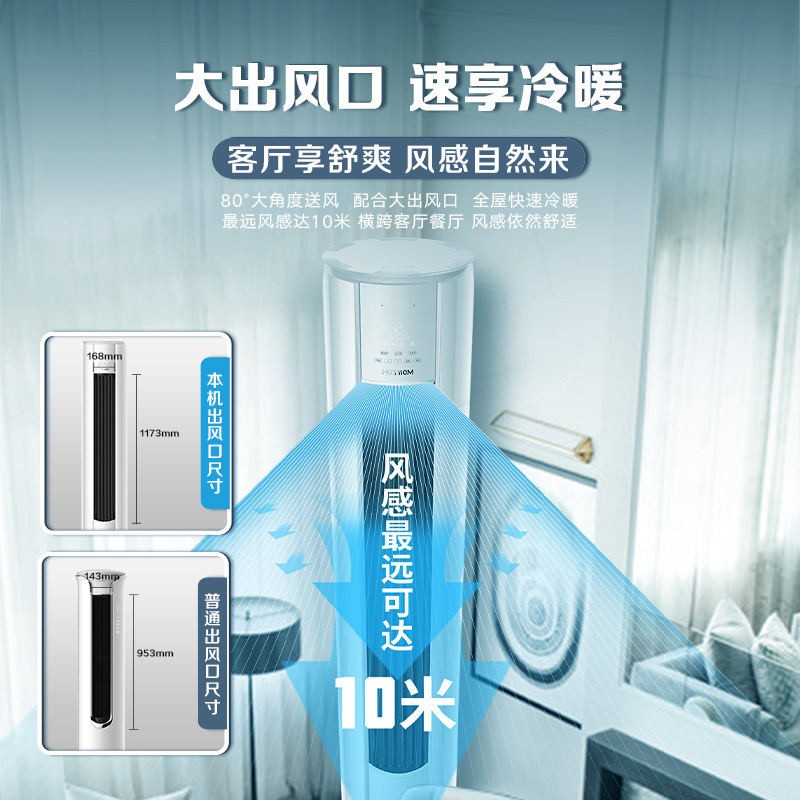 华蒜空调2匹 圆柱变频柜机冷暖两用 自清洁立柜式客厅空调柜机KFR-51LW/BpR3HSQK15(B1)