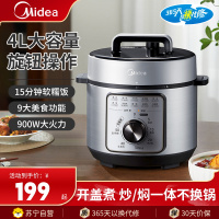 美的(Midea)电压力锅MY-E4809家用4升压力锅电高压锅开盖煮9大功能电饭煲