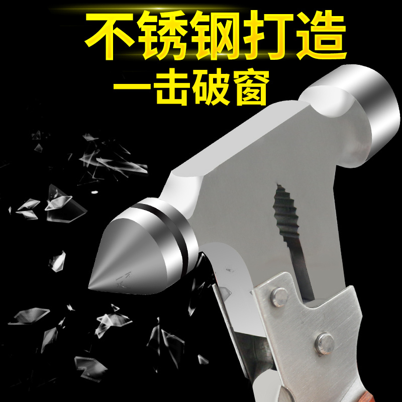 巨木 汽车多功能金属安全锤家车两用刀锯钳锤螺丝工具组合钢制破窗器救生锤