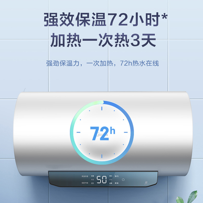 美的60升电热水器智能控制2500W速热 一级能效 升级镁棒免换 72小时低耗保温 健康抑菌F6022-JM1(HE)