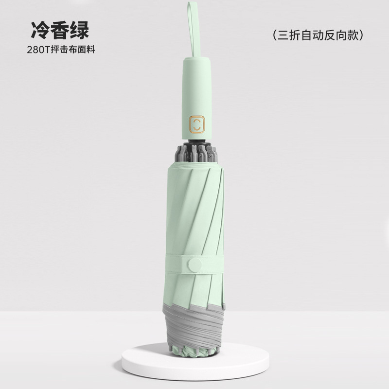寰泽智创雨伞全自动反向晴雨两用伞HZ-SY02