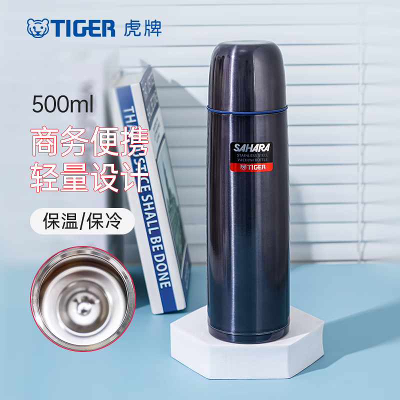 虎牌（TIGER）不锈钢保温杯男女士车载便携真空水杯礼物 CSC-A500 500ml高清大图