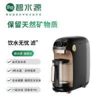 碧水源(Originwater)台式直饮净水器PD75SP1净饮一体商务 办公室 家用免安装桌面净水机
