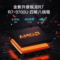 华硕(ASUS) VivoBook15（四核锐龙R7-3700U 8G内存 512G固态 IPS高清屏）15.6英寸全面屏便携轻薄本游戏本超长续航笔记本电脑 V5000DA 定制