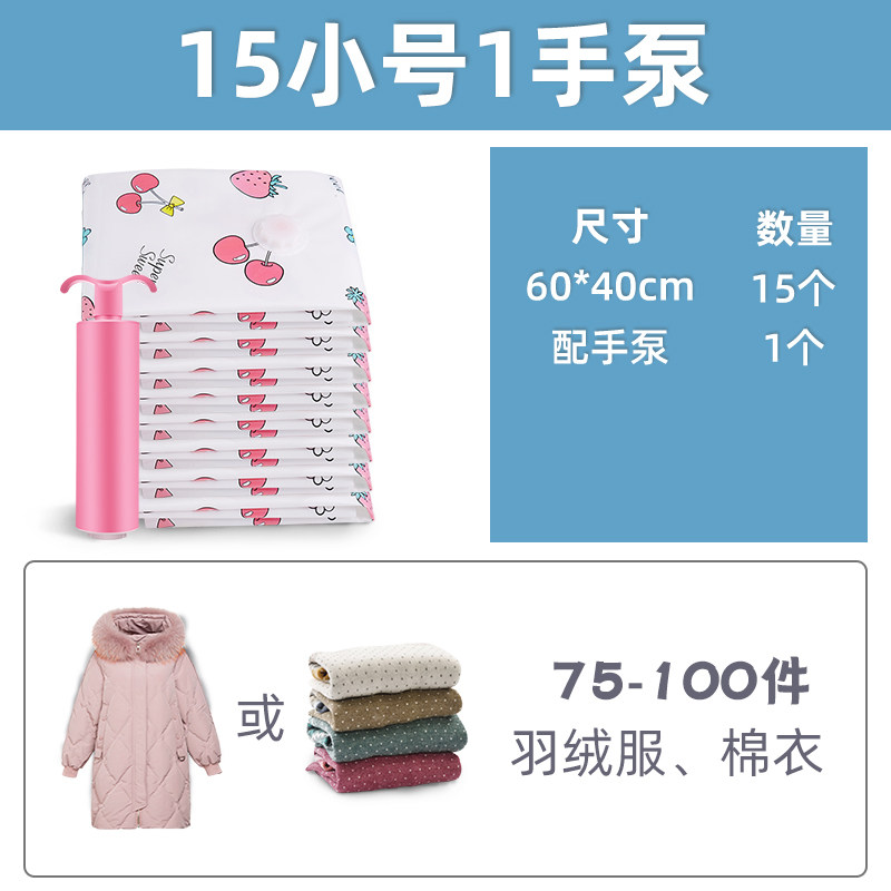 抽空气真空压缩袋收纳袋被子衣物装羽绒服衣服旅行行李箱专用袋子收纳袋三维工匠 F套餐：15小号（适合衣物/行李箱出行）大号（100*80c