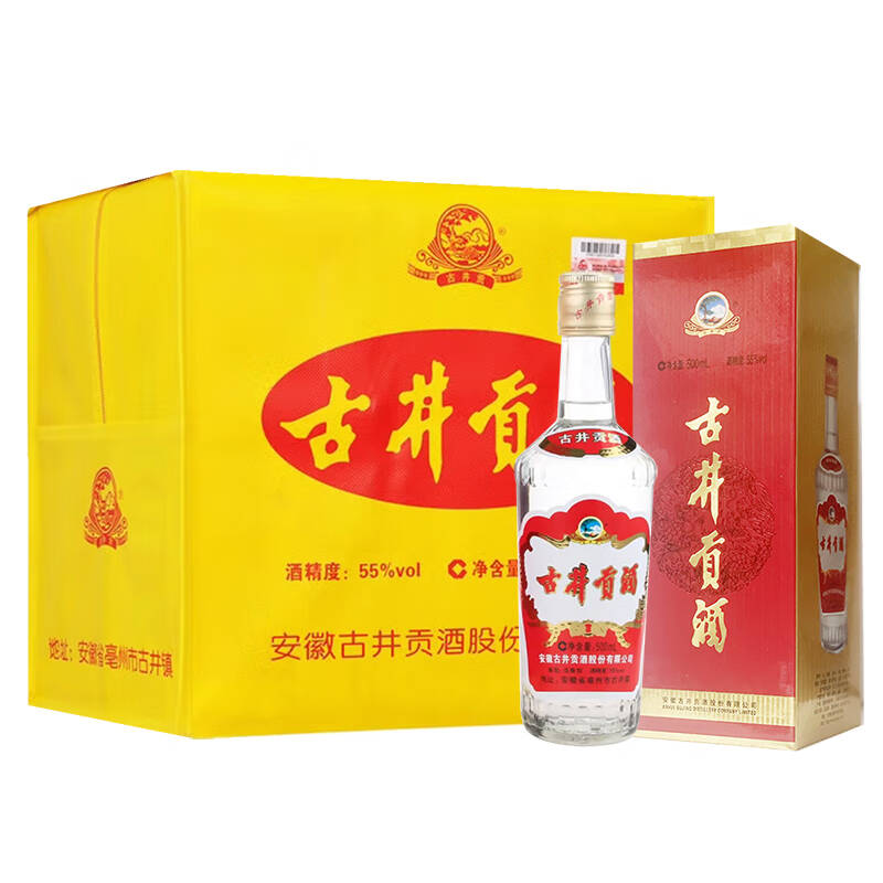 2017/2018年古井贡酒黄包贡酒55度500ml*6瓶 口粮自饮