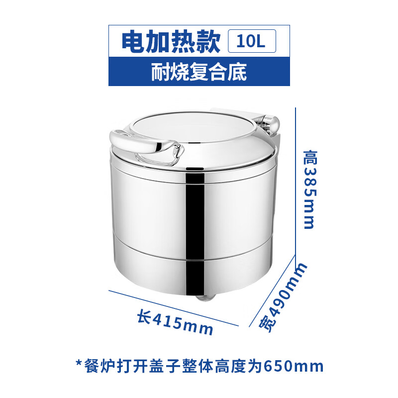 新力士304不锈钢电加热自助汤炉矮身款W16-2802T+W16-2802B(10升)高清大图