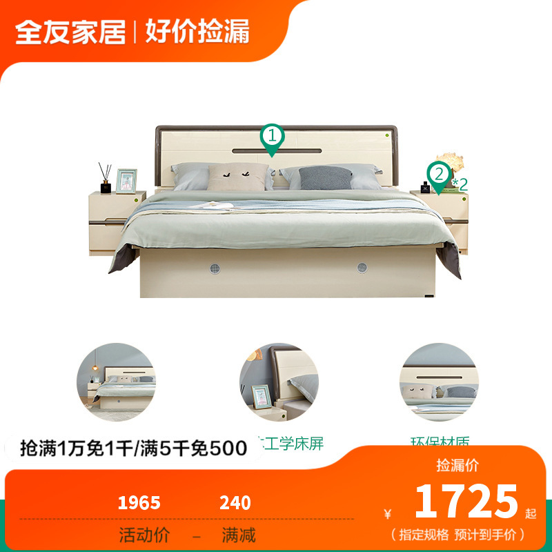 全友家居 简约现代高箱床 高箱床 卧室家具双人床套装组合人造板板式床