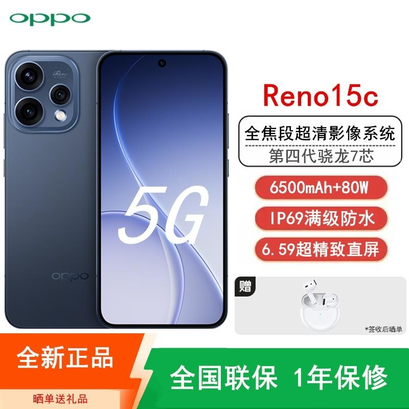 [全新]OPPO Reno15C 12GB+256GB 学院蓝 6500mAh大电池 80W快充 5000W超清影像 第