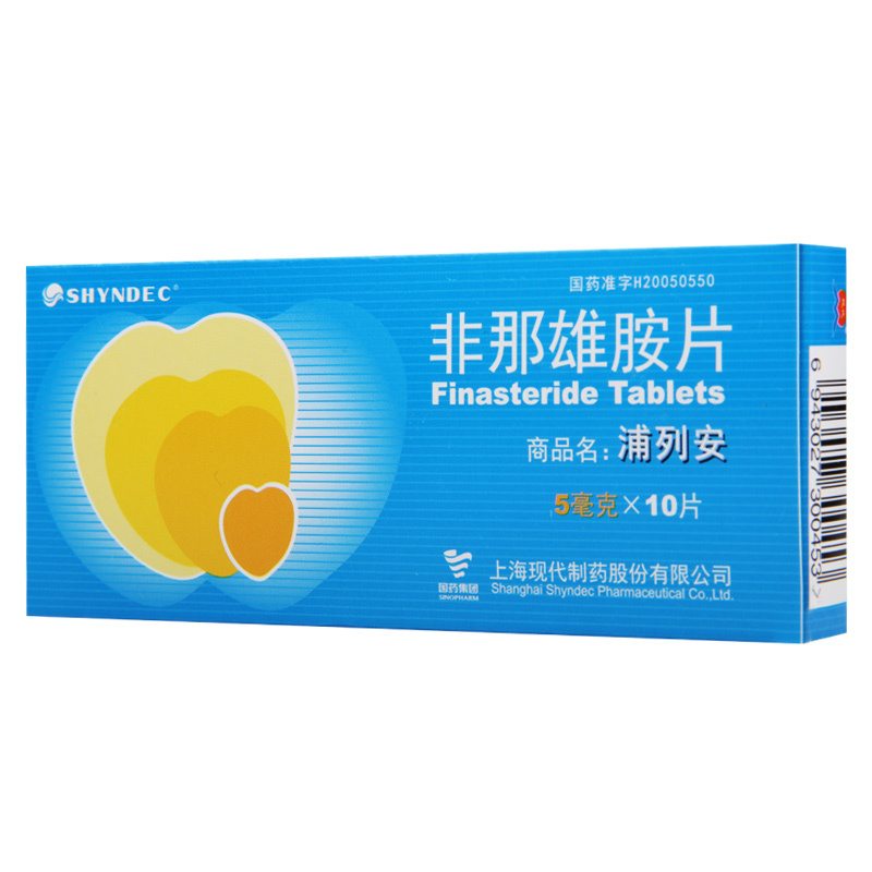 现代 浦列安 非那雄胺片 5mg*10片/盒
