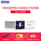 [套餐]爱普生(EPSON)CB-L610[上门安装]大型激光高端工程商务办公投影机教学会议投影家用高清投影仪