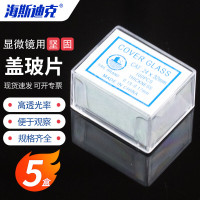 海斯迪克HKCL-300 显微镜用盖玻片 切片制作载玻片24×32mm(5盒)