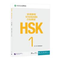 HSK标准教程1练习册 姜丽萍 编 文教 文轩网