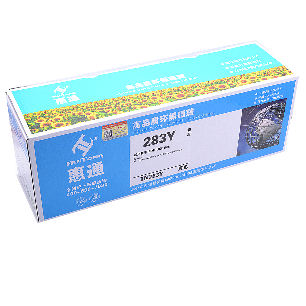 惠通 TN283Y 黄色粉盒高清大图